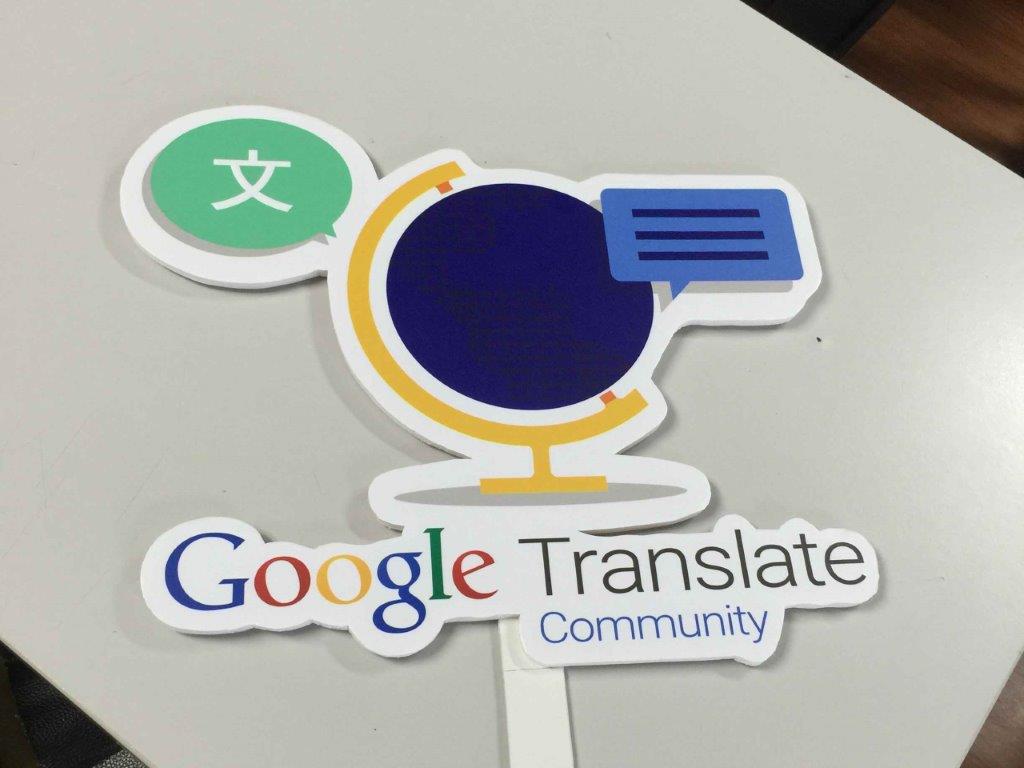 Not Use Google Translate